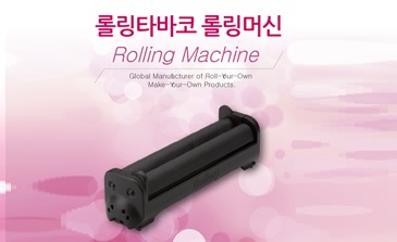 수제담배 머신 (롤링머신-Rolling Machine) 