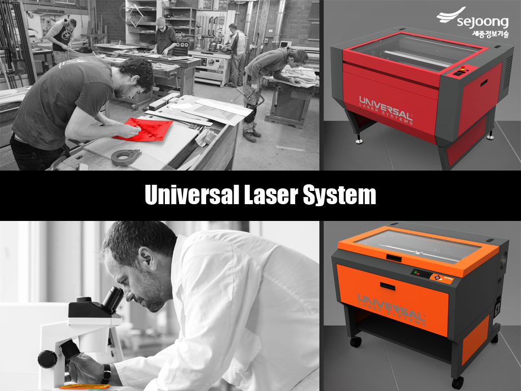 레이저 가공기 Universal Laser Systems